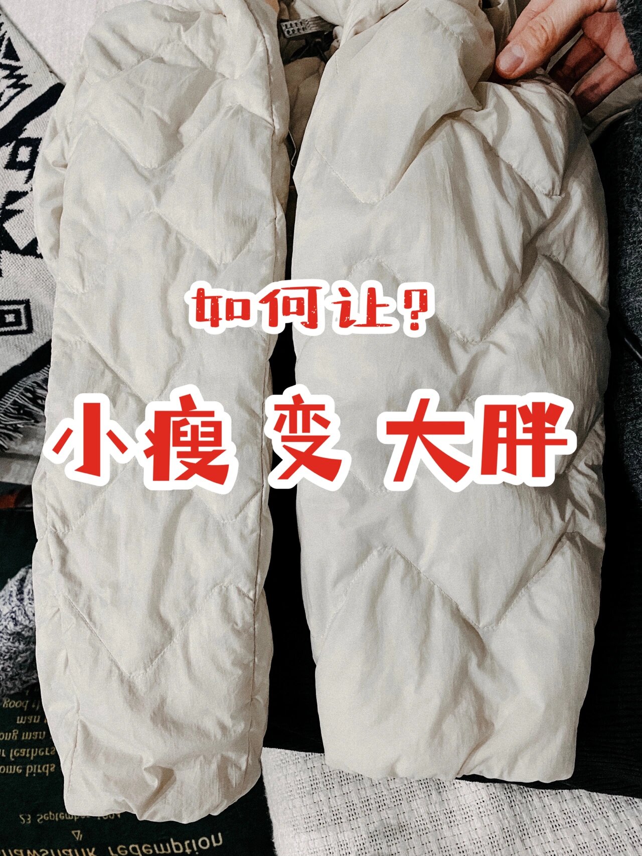 羽绒服洗完起坨怎么办|我来帮你治 洗完后的羽绒服成坨状,像生病烈换