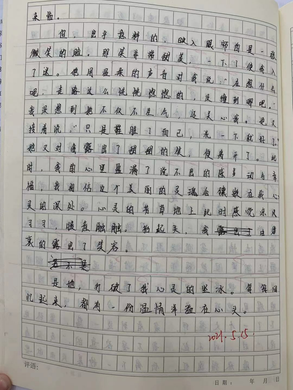 《她改变了我》六年级优秀作文