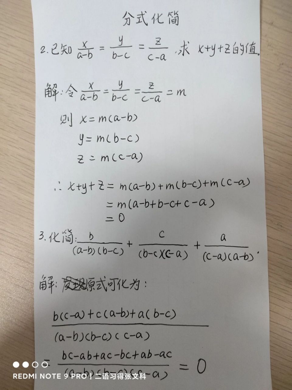 初二数学,分式化简,通分约分是关键步骤 观察分母的规律和共性,分子和