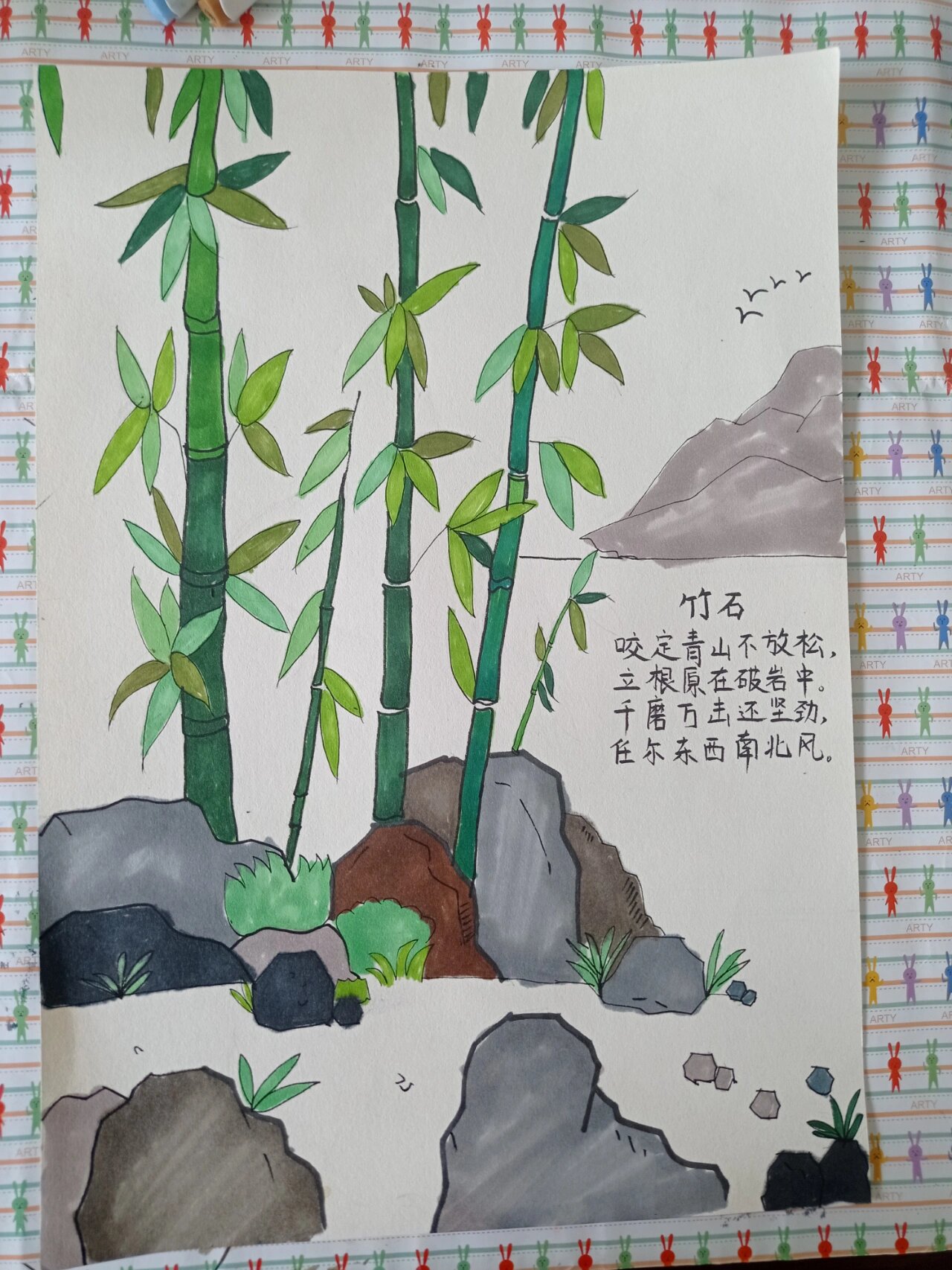 诗配画# 竹石 马克笔07@哈哈爱读书的动态