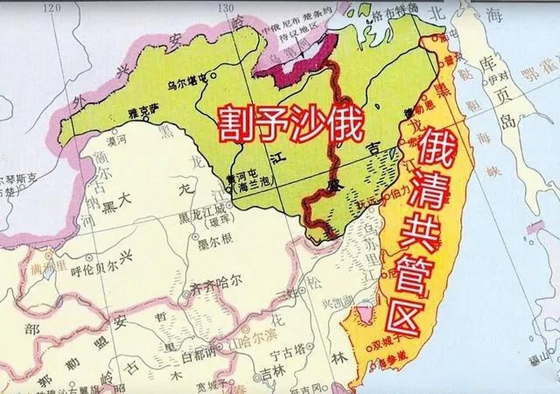 是时候和俄罗斯谈外东北回归问题了,第二次鸦片战争期间沙俄趁火打劫