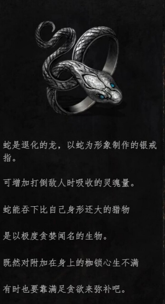 贪婪银蛇戒指 等了一月,很还原呢