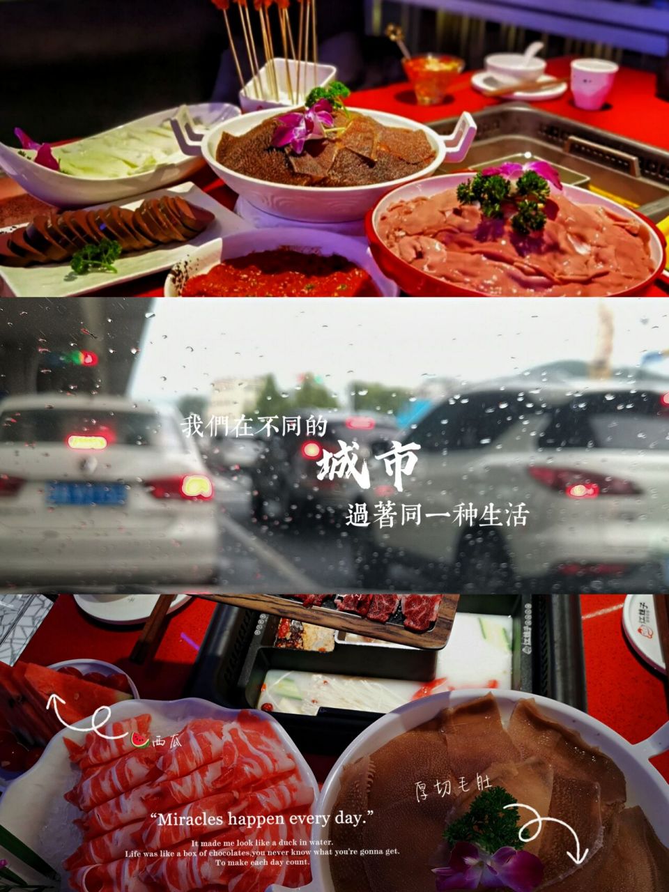 下雨吃火锅的心情说说 听人说下雨天谎言会被原谅,告白就能白头到老