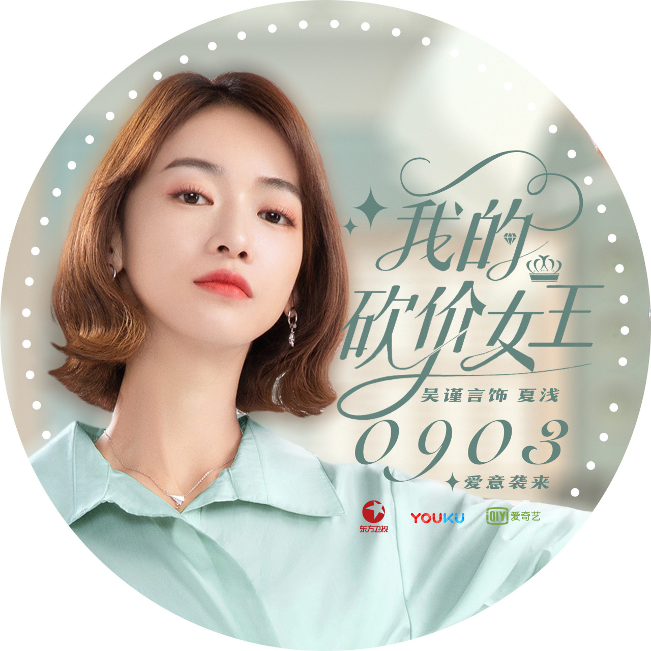 听说  小吴同学爬墙了夏浅?