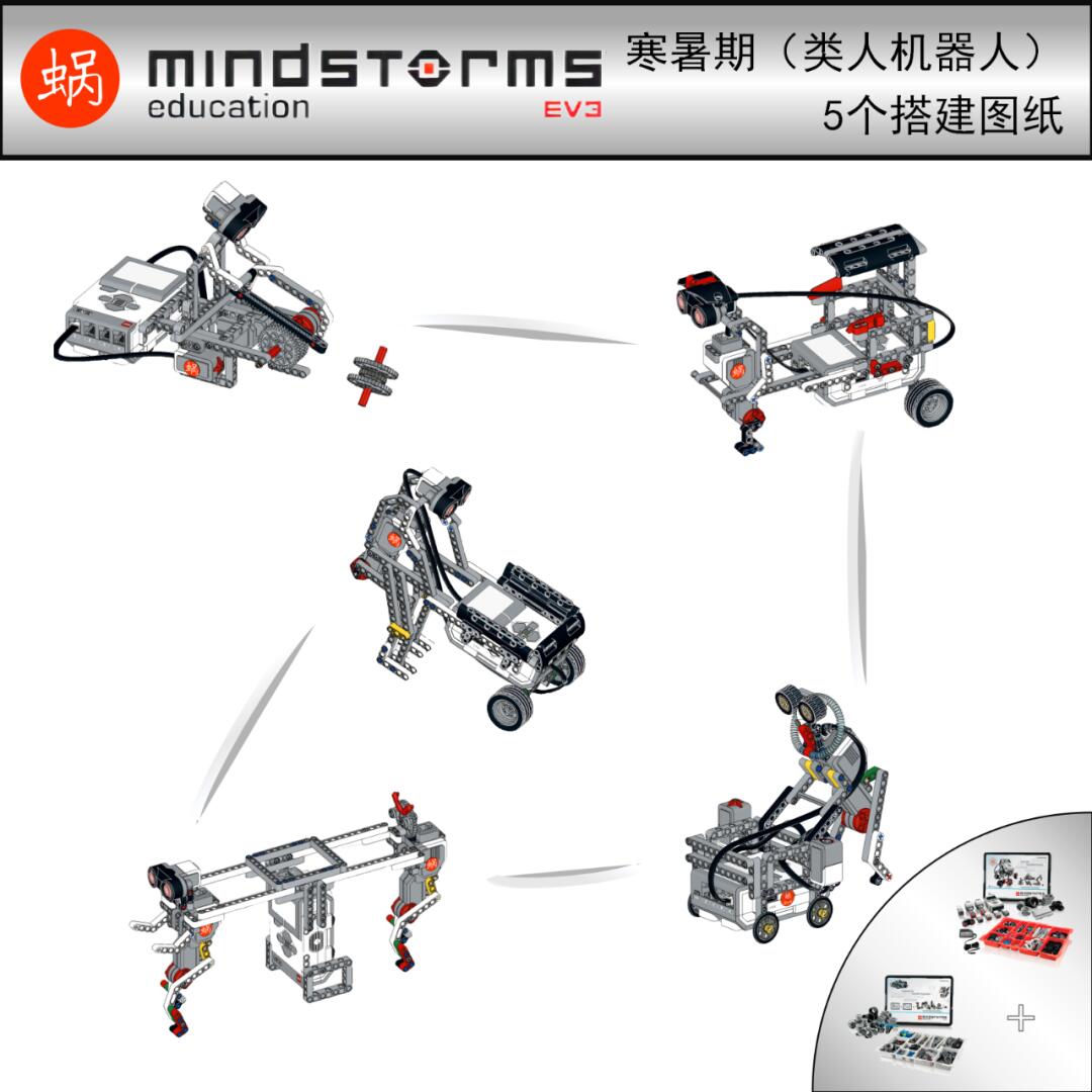 乐高ev3拼装枪设计图图片