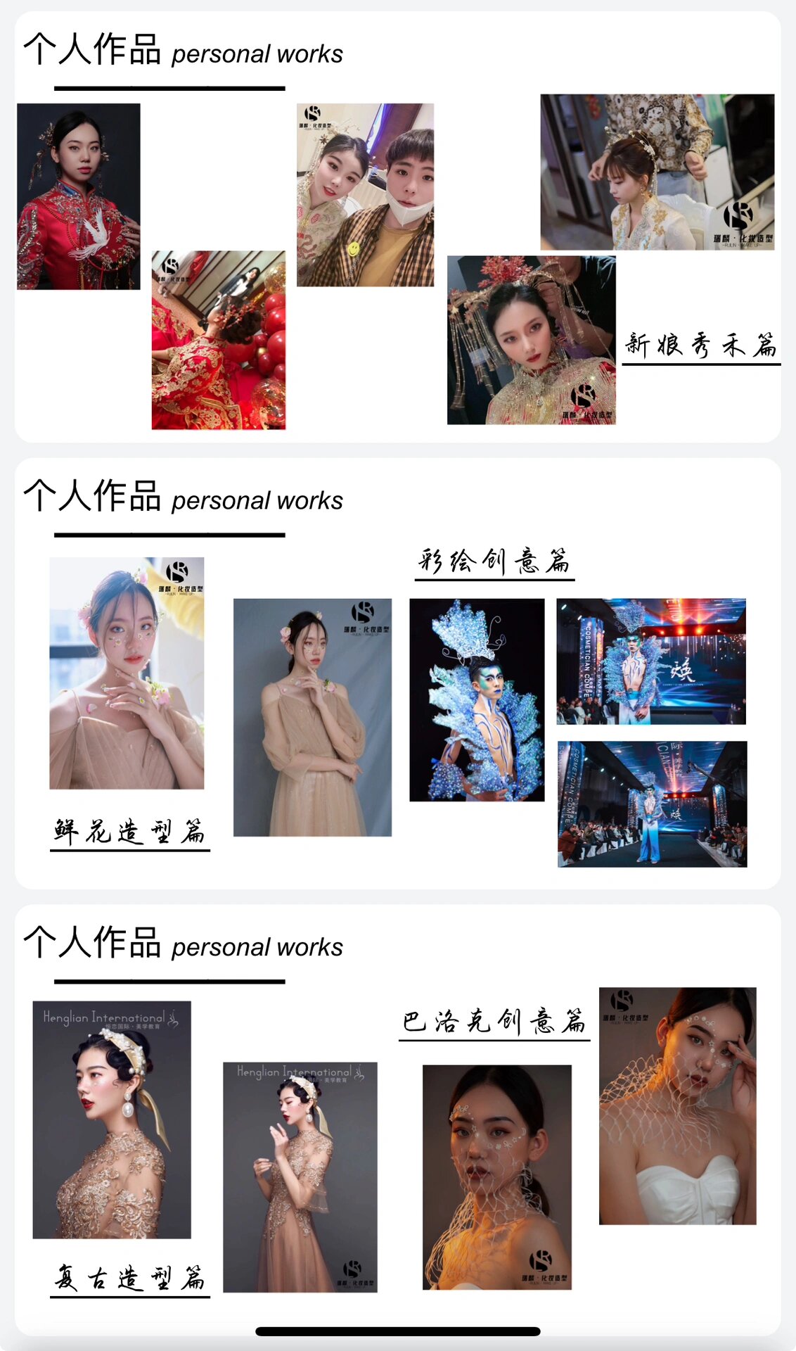 化妆师简历.ppt 作为化妆师有一个ppt版简历 真的超级专业,超级牛