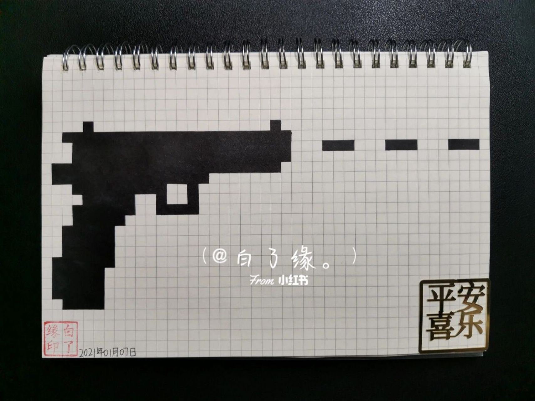 临摹非原创 a5网格本 5mm格子 41×18 #像素画# #像素画教程# 手枪