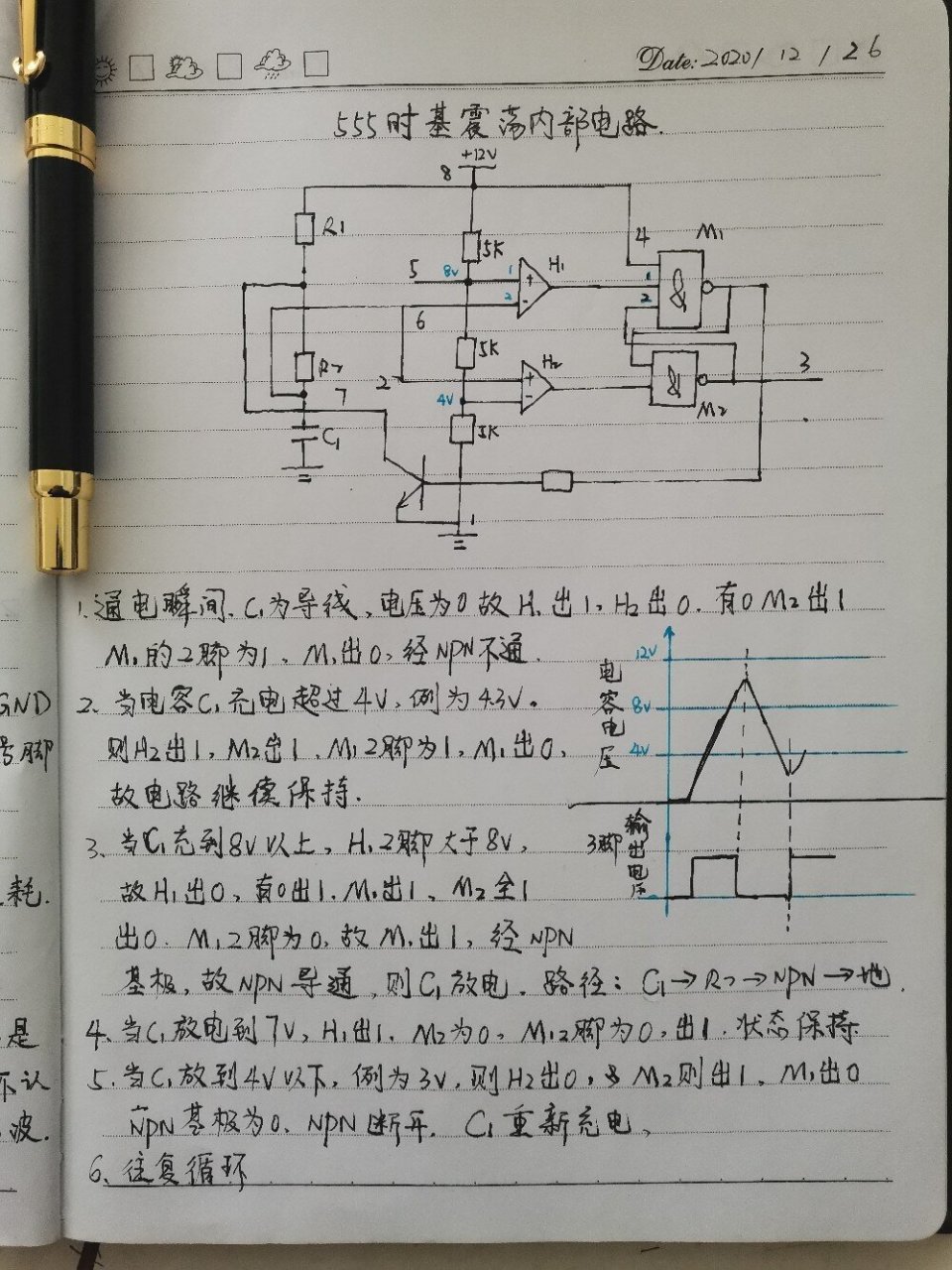 555时基电路引脚图图片