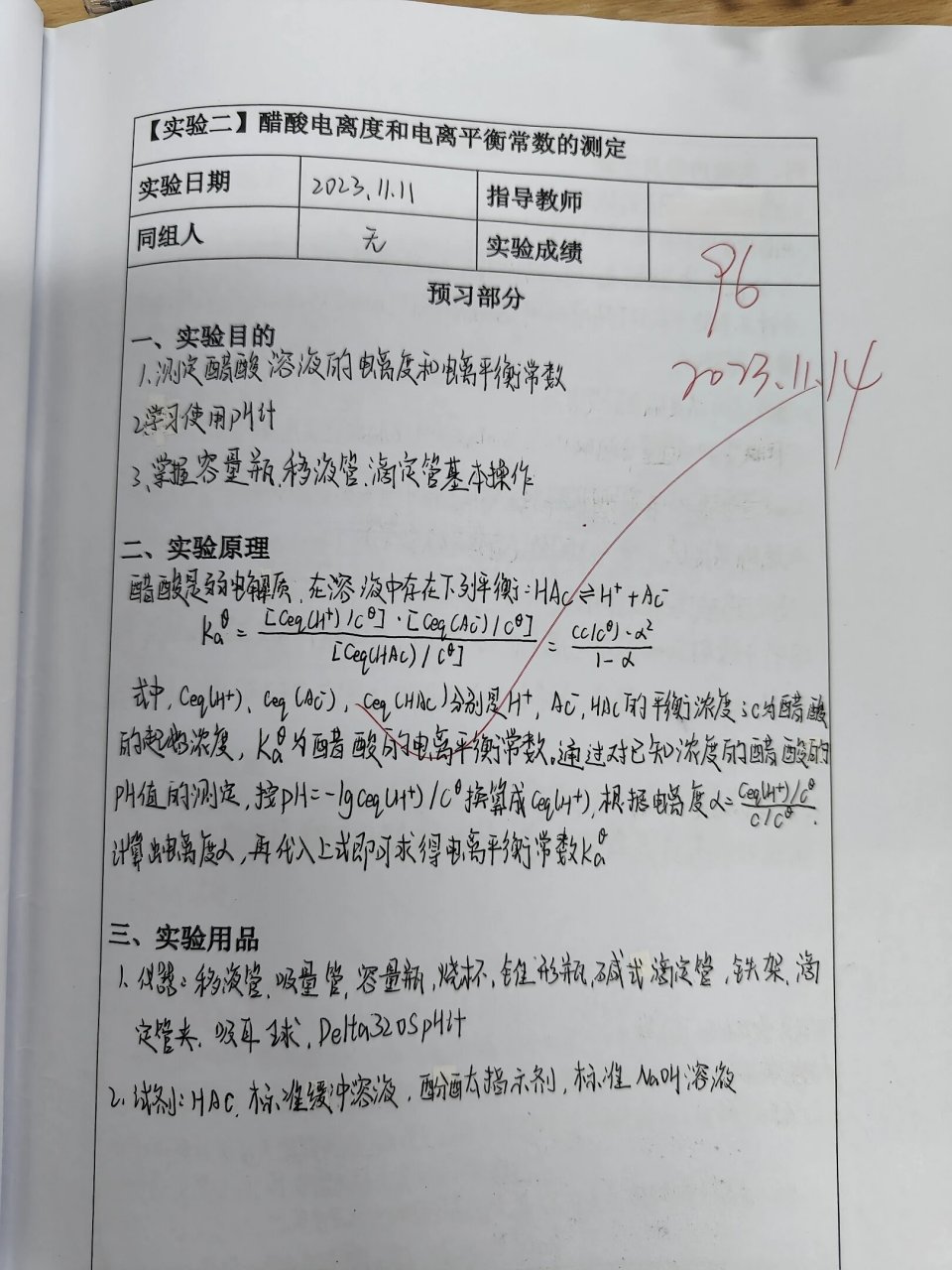 醋酸电离度和电离平衡常数的测定实验报告