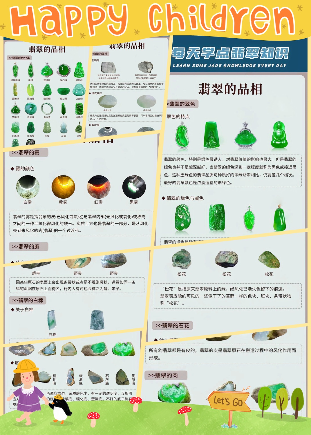 翡翠首饰百科介绍视频教程(翡翠首饰百科介绍视频教程下载) 第2张
