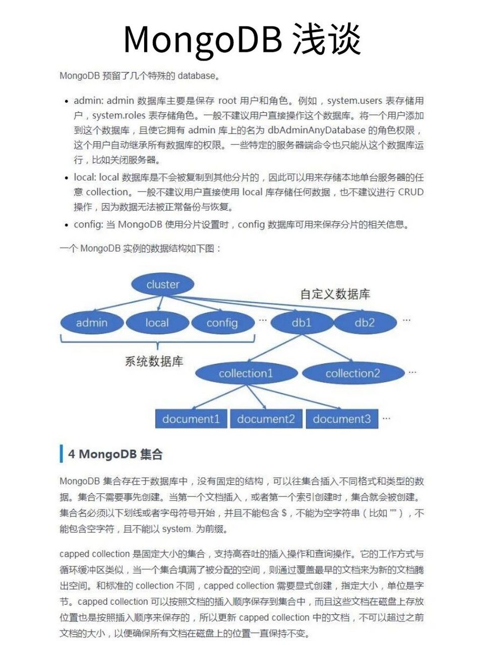 MongoDB数据库会费是多少？探索文档数据库的经济性  第1张