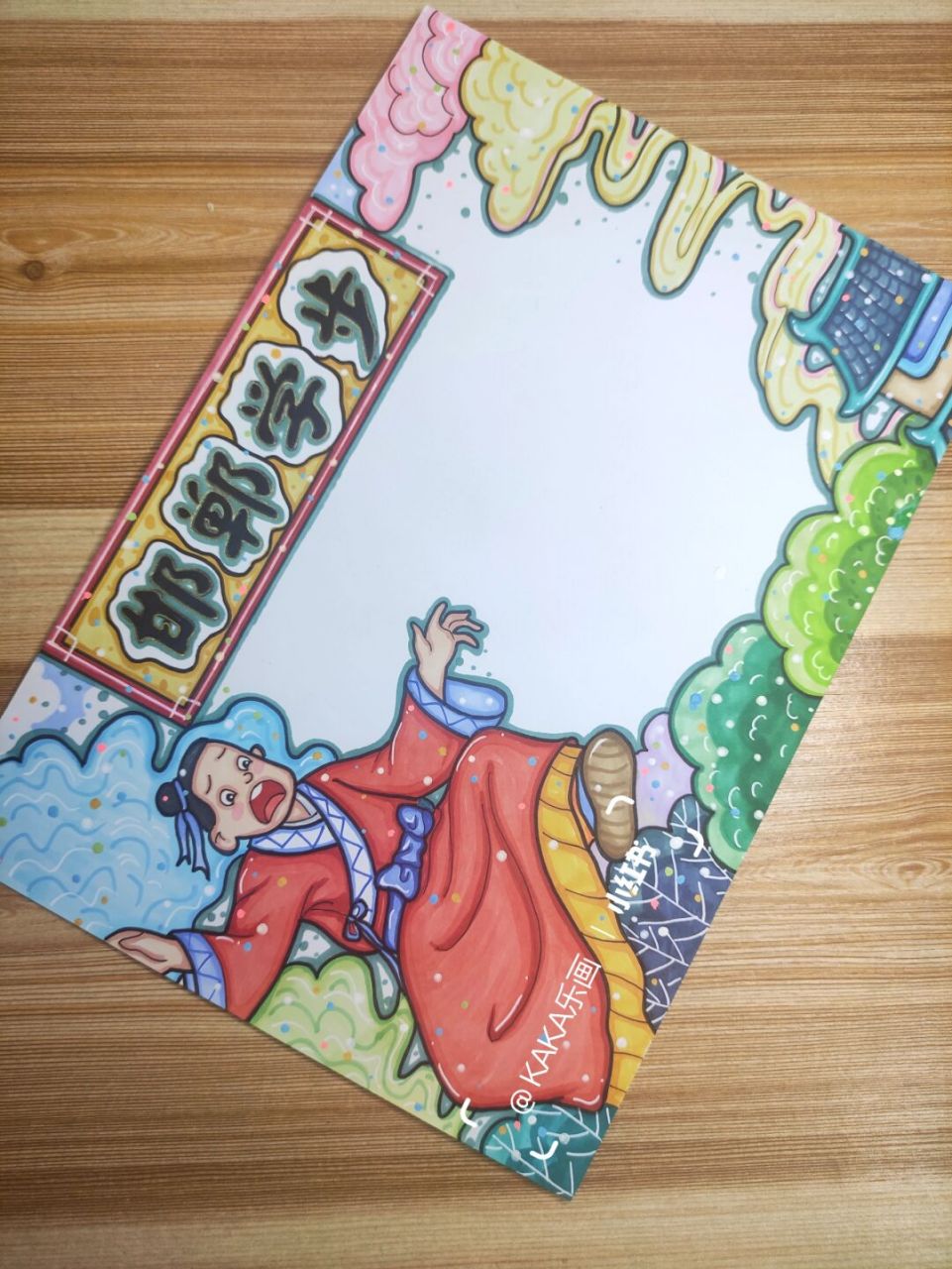 【邯郸学步】成语故事读书小报384模板 邯郸学步/成语小报模板.