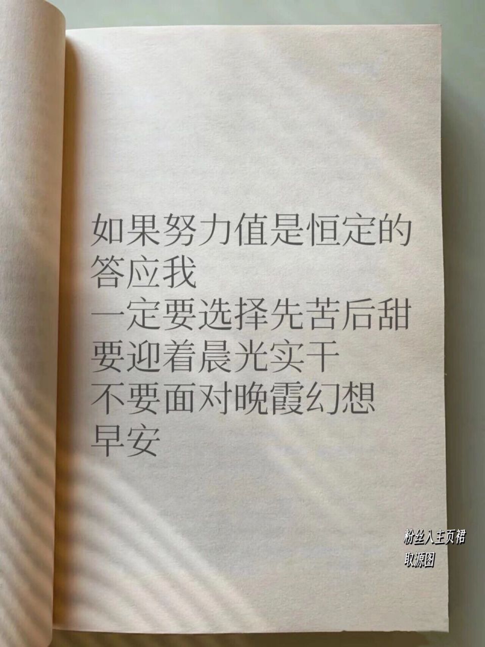 励志适合发朋友圈的文案(励志适合发朋友圈的文案图片)