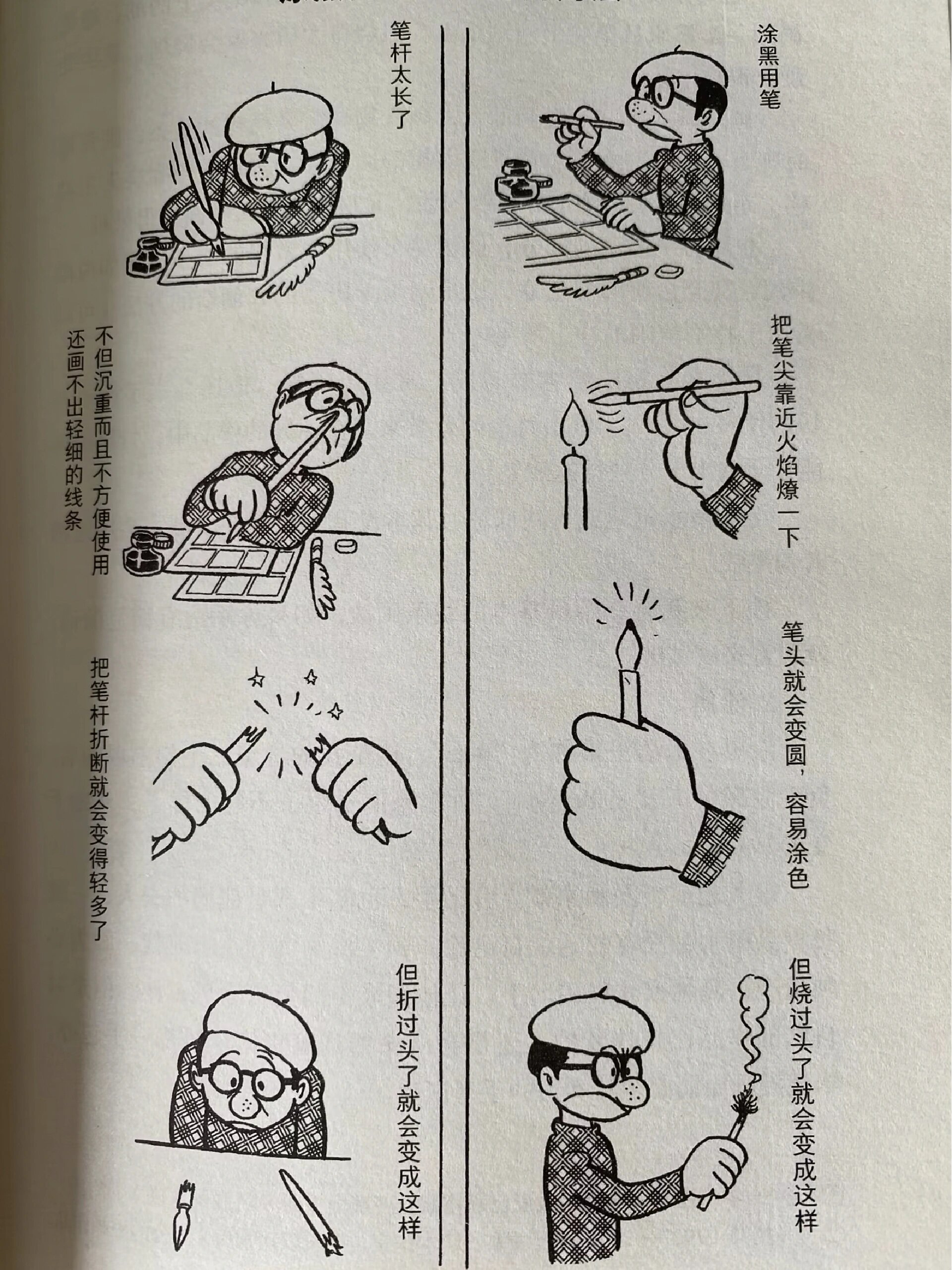 自学漫画