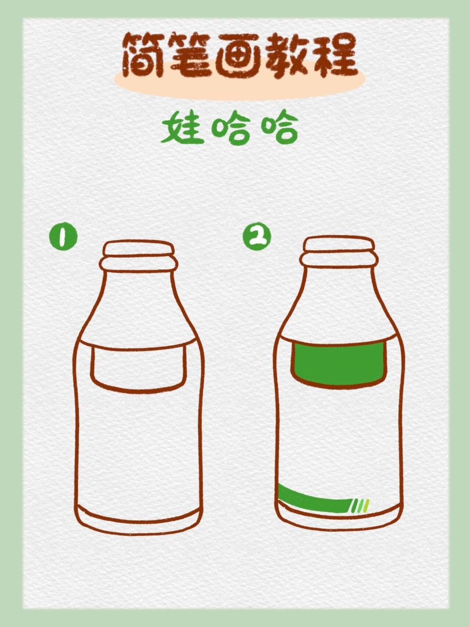 97简笔画|娃哈哈(内附步骤图) 61 娃哈哈啊,娃哈哈啊,每个人脸上