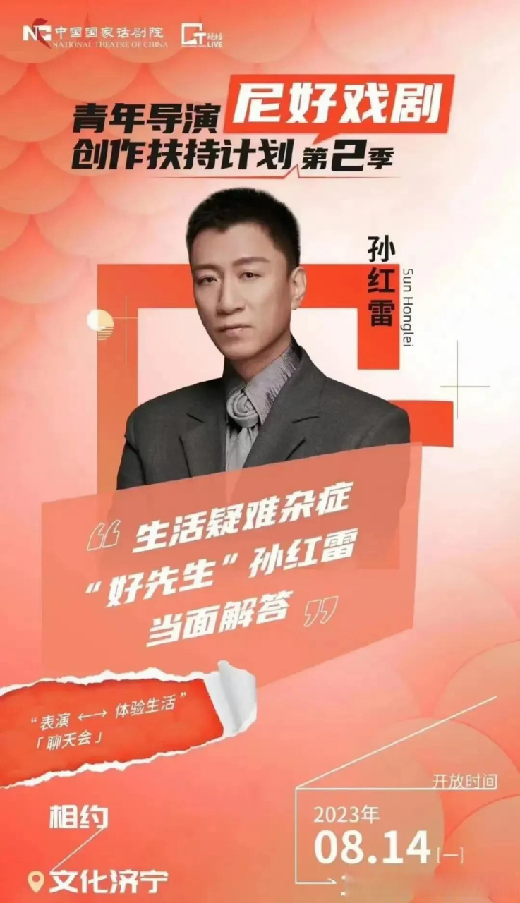 8月14日,山东济宁,大街上来了一位明星,有网友想与明星拍照.