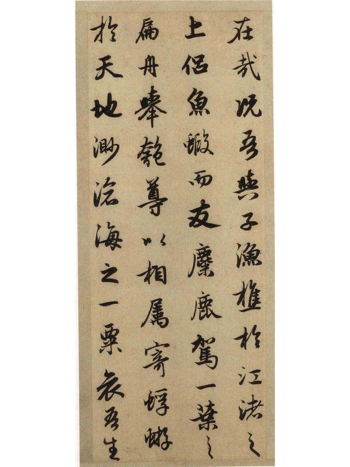赤壁赋-赵孟-高清碑帖(2)