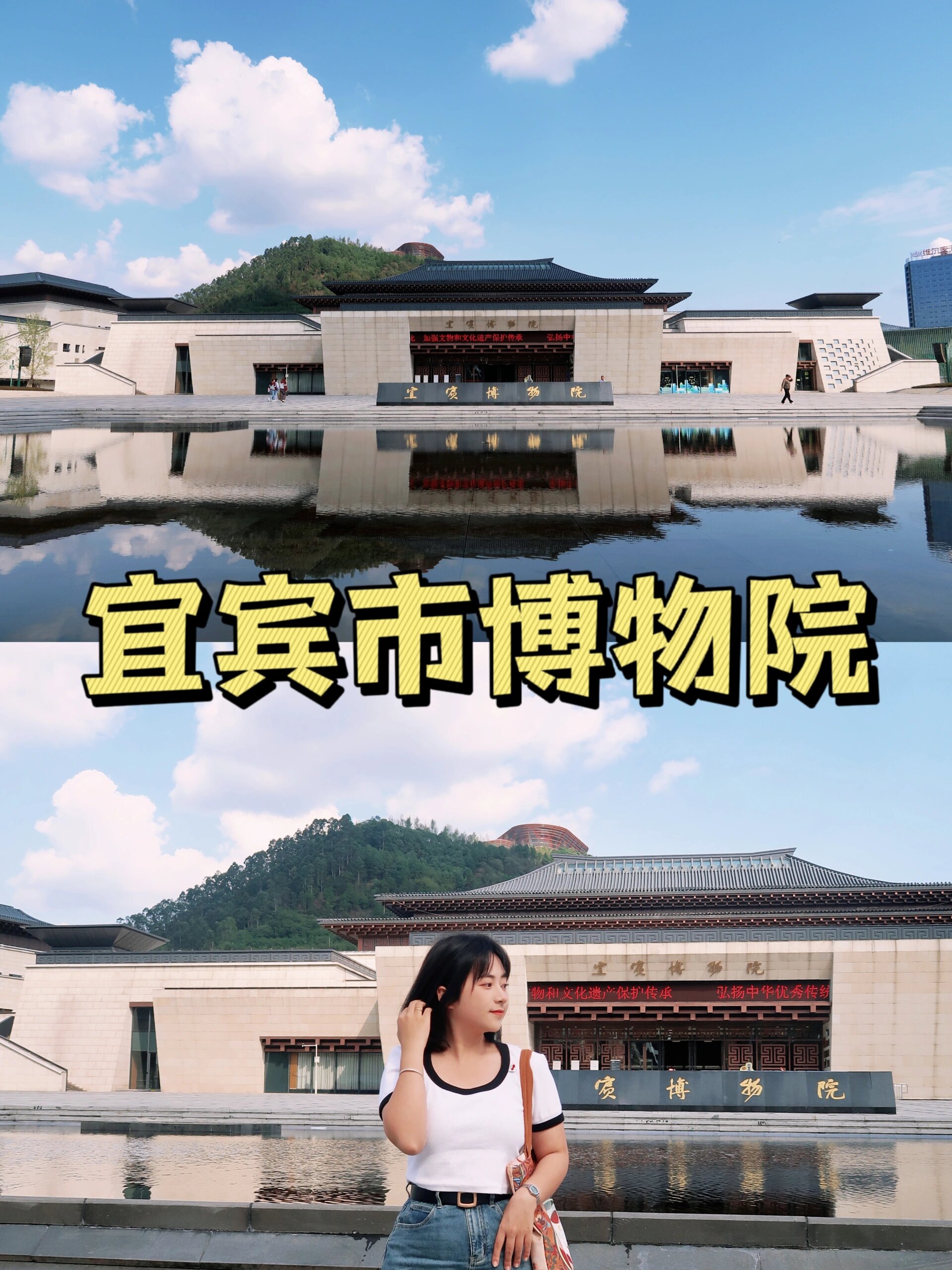 打卡宜宾市博物馆,和他的显眼包文物们