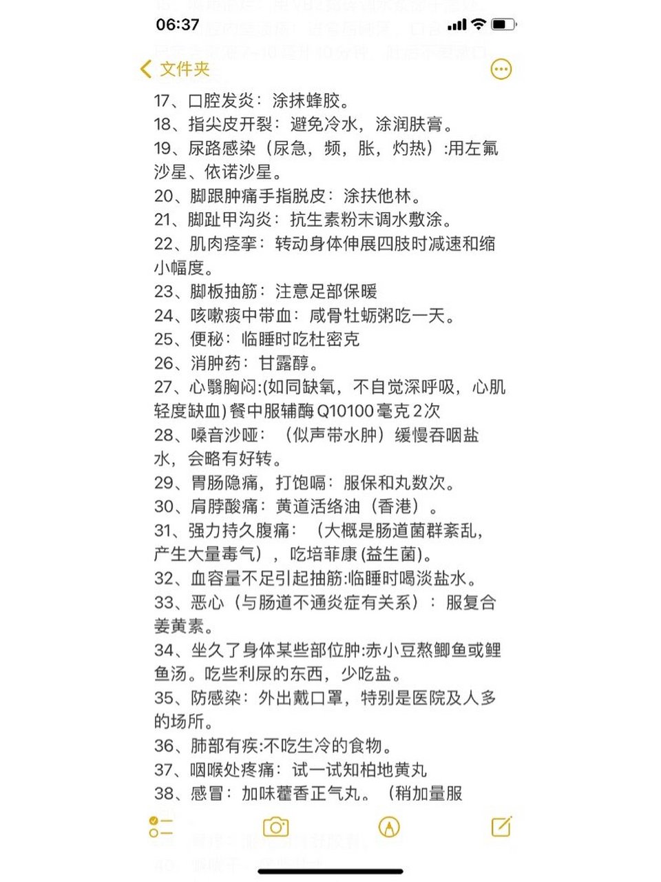 仑伐替尼(靶向药)副作用以及应对处理方式