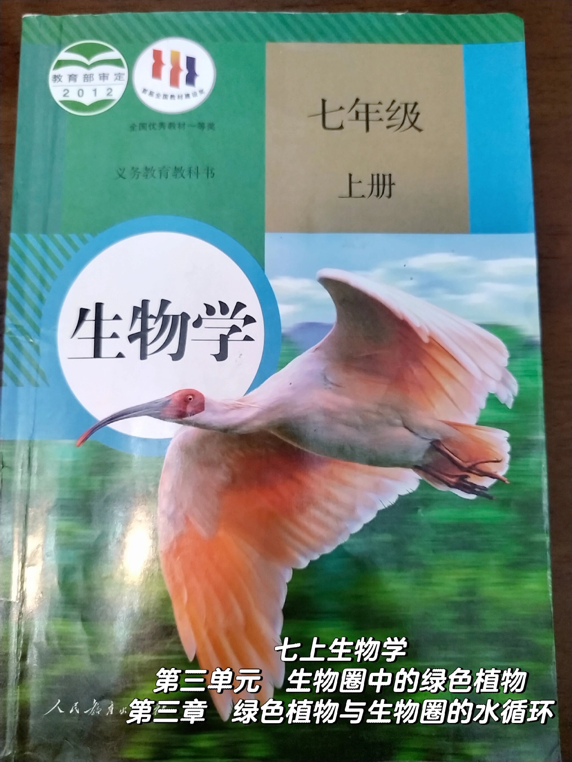 七上生物认识生命
第1张 七上生物认识生命
第1张