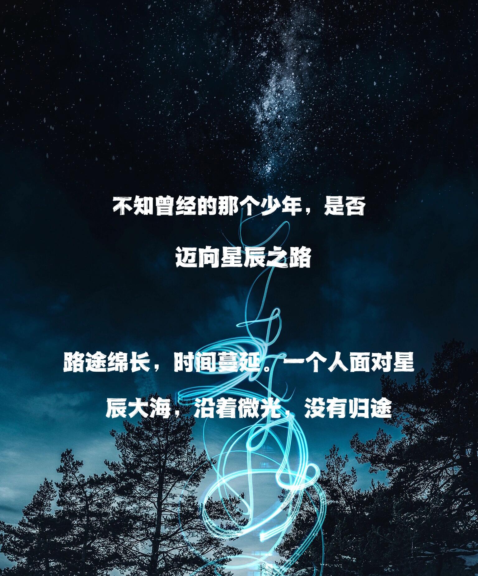 个个都是精华  	 🌟超越妄想的界限,去拥抱那星辰大海的梦想.