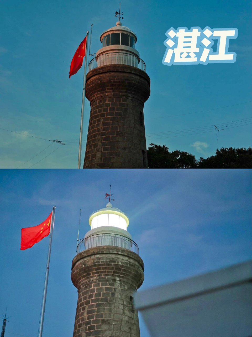 硇洲岛旅游攻略灯塔图片