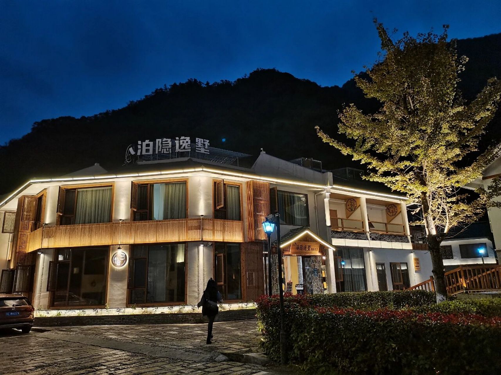 神农架最美民宿99 泊隐逸墅在这方面拥有得天独厚的优势,坐落于木鱼