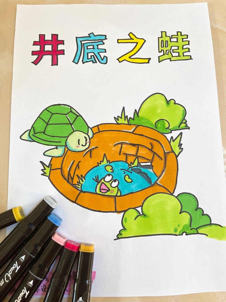 幼儿园成语小故事绘画配图 井底之蛙的故事 井底之蛙:比喻目光短浅,没