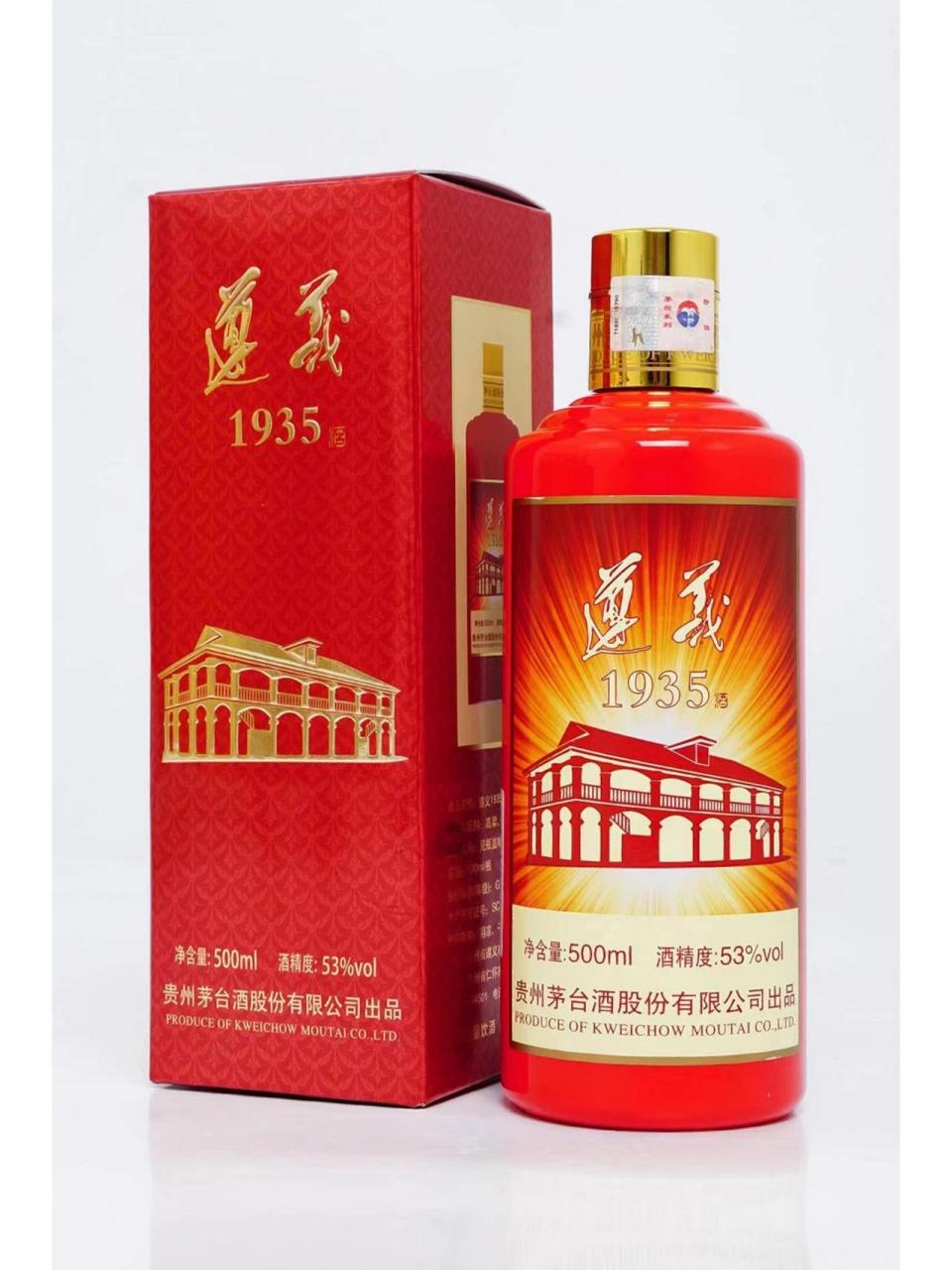 遵义1935 遵义1935 | 茅台内部酒🌟 茅台内部非流通酒(已停产) 特定