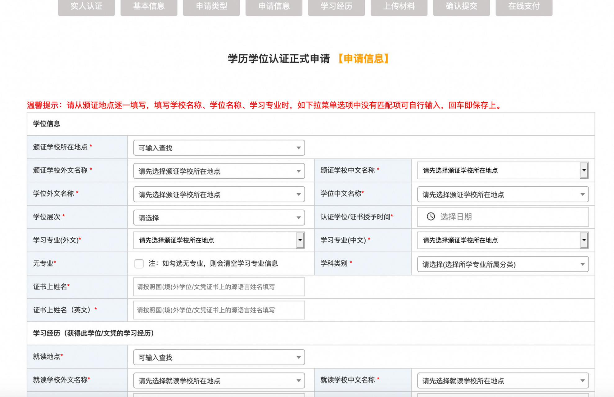 留学认证多少天(留学生回国认证学历要多久)