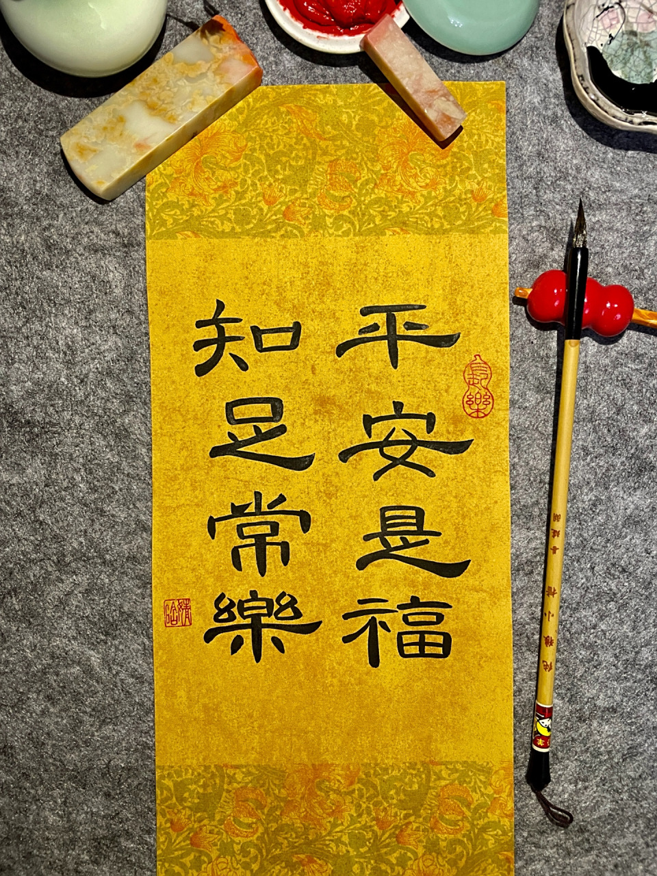 书法练字 | 隶书 | 健康平安最重要01 96平安是福,知足常乐.