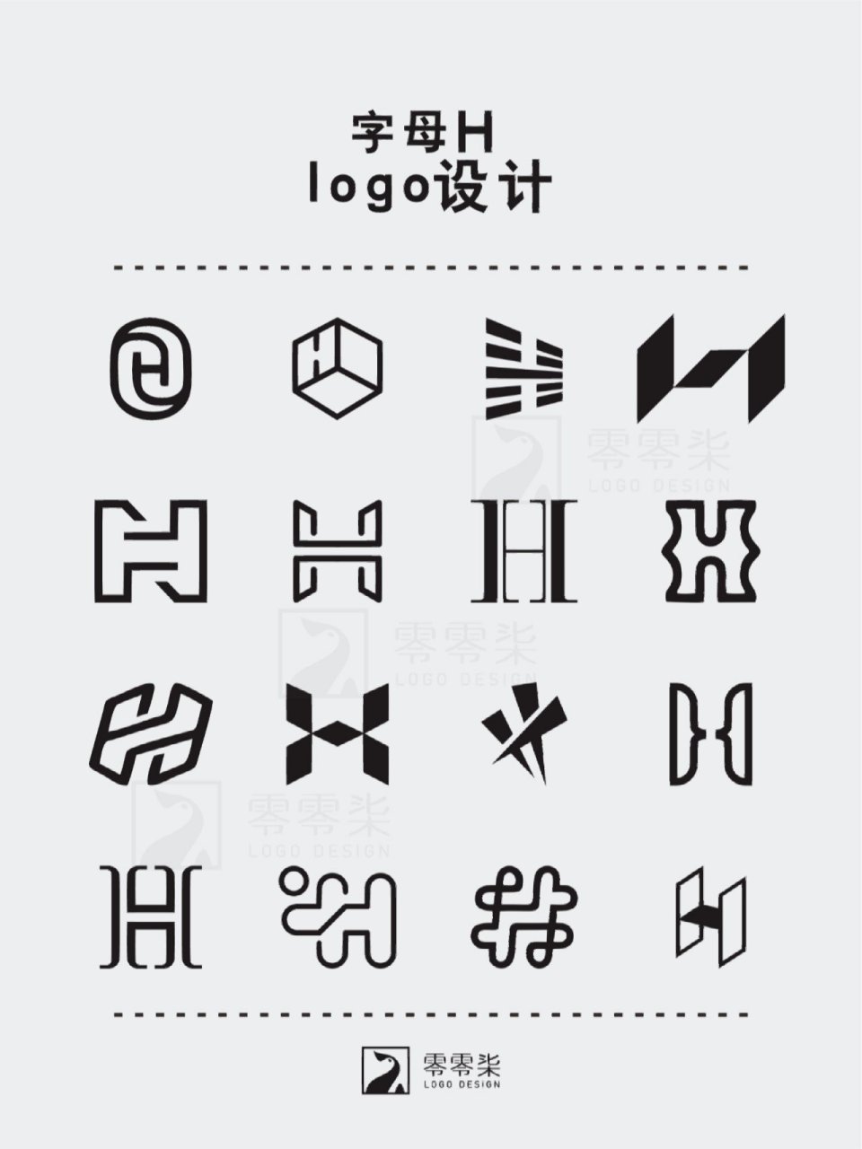 600个h字母的创意logo 整理排版了600个h字母的创意logo设计 🔅第六