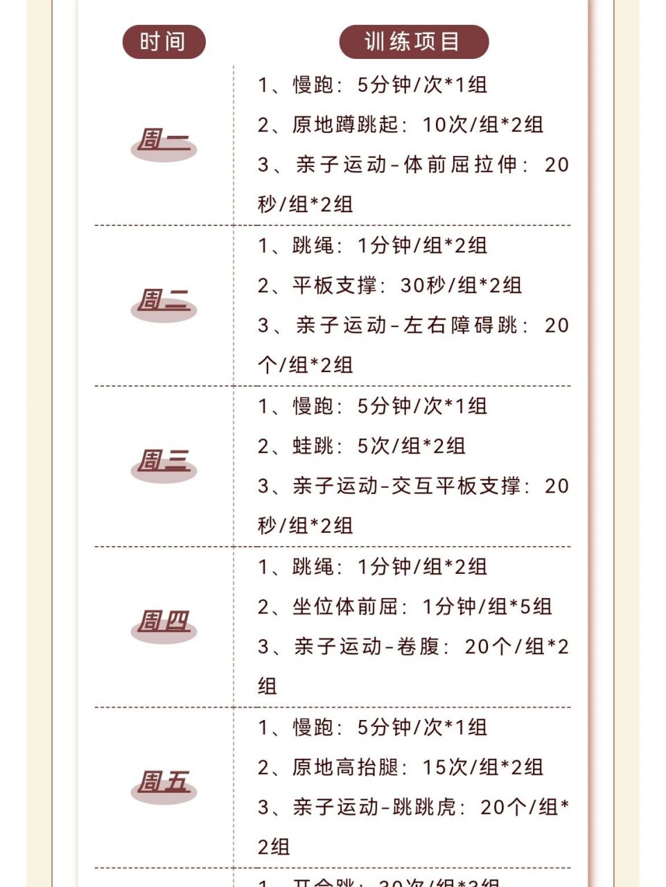 一年级体育类游戏有哪些课程(小学一年级体育游戏课)