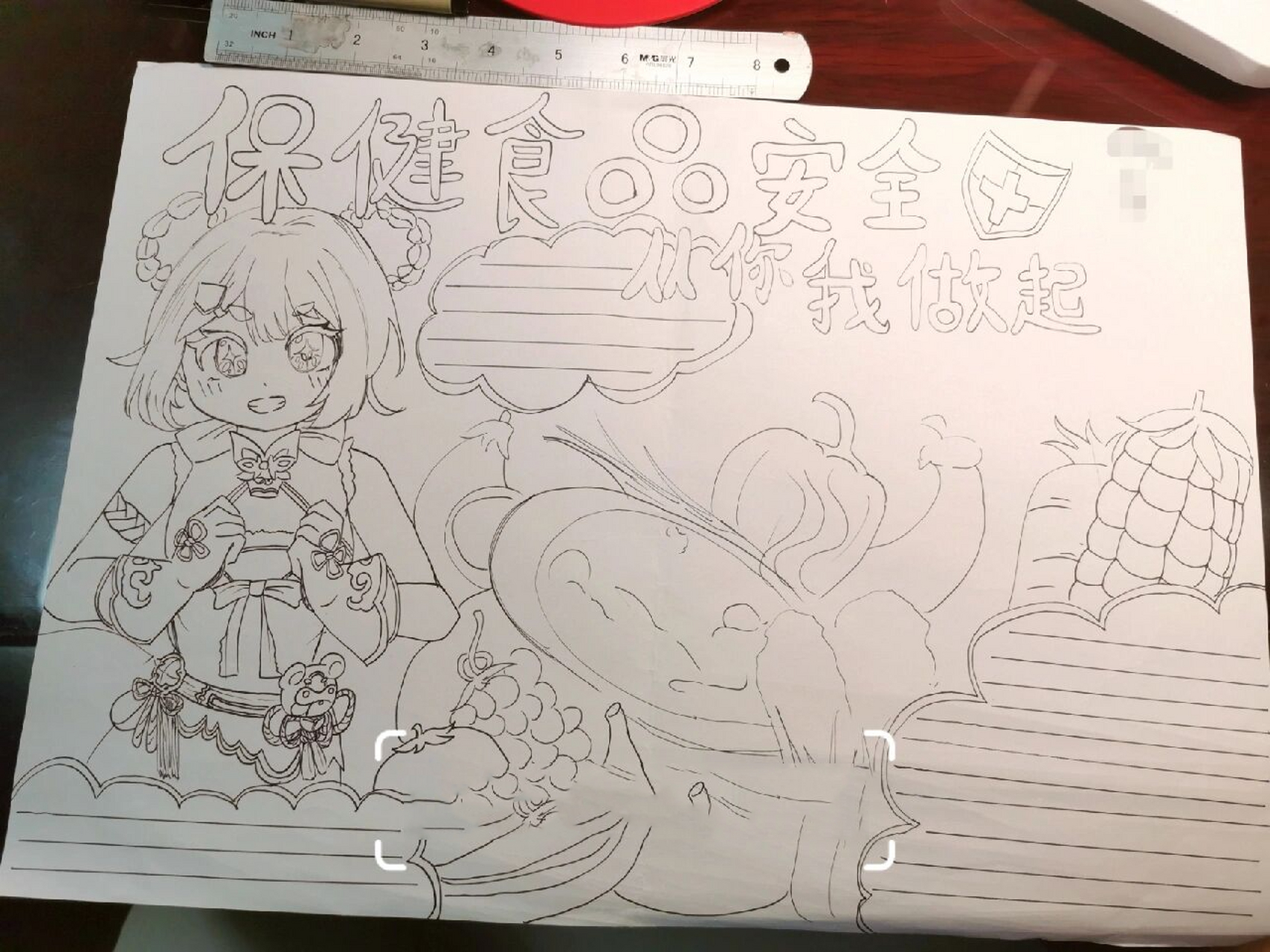 食品安全手抄报 食品加一个香菱很正常吧