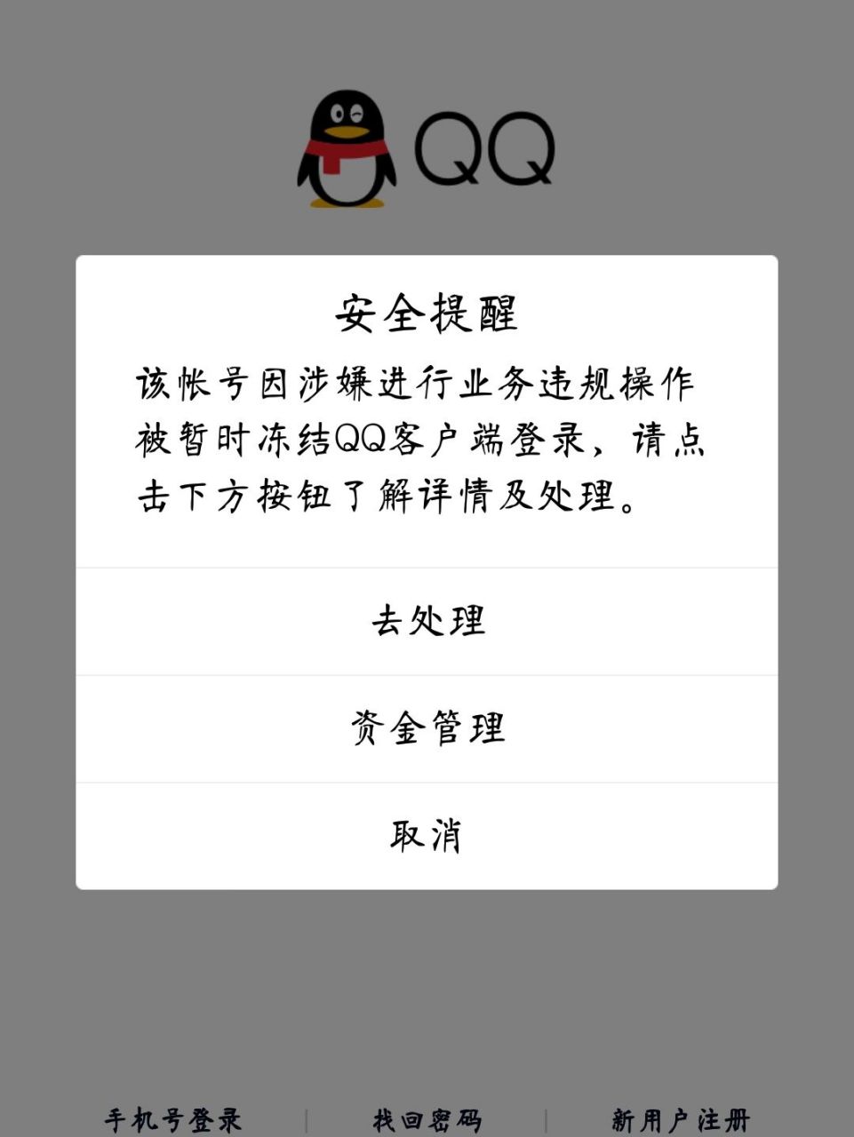 qq空间被用户举报=空间被用户举报怎么解除