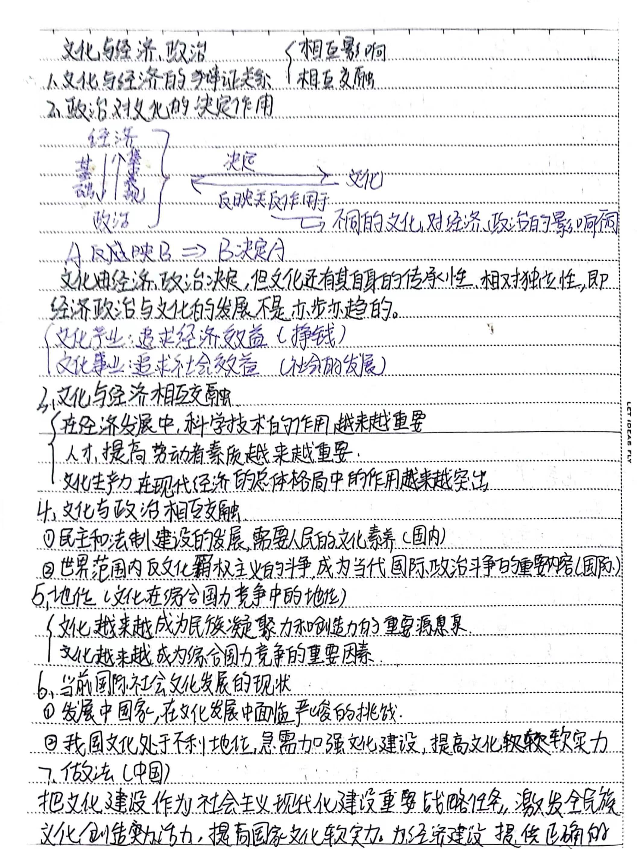 高中政治知识点总结2019(高中政治知识点总结2019年)  第1张