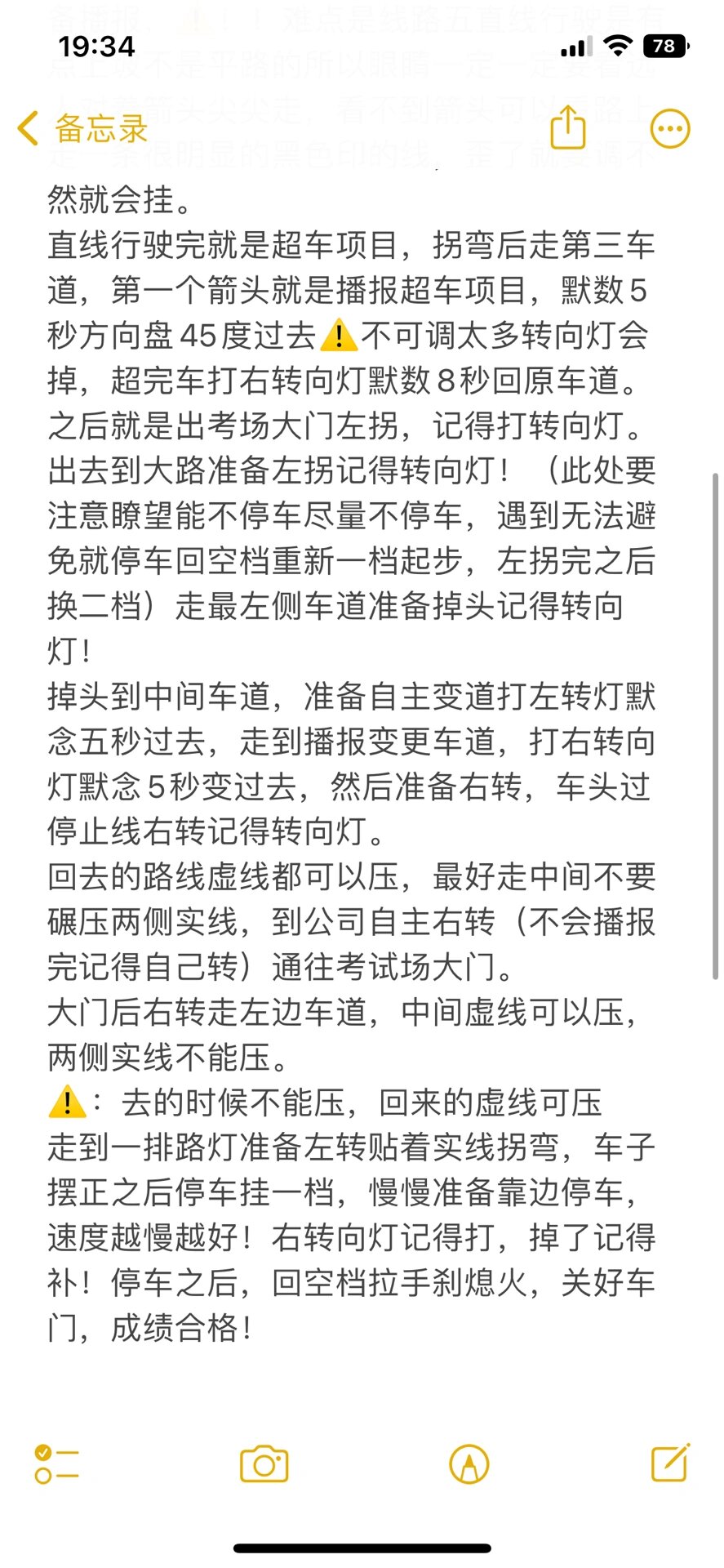 泉州支队考场大霞美科目三线路五!