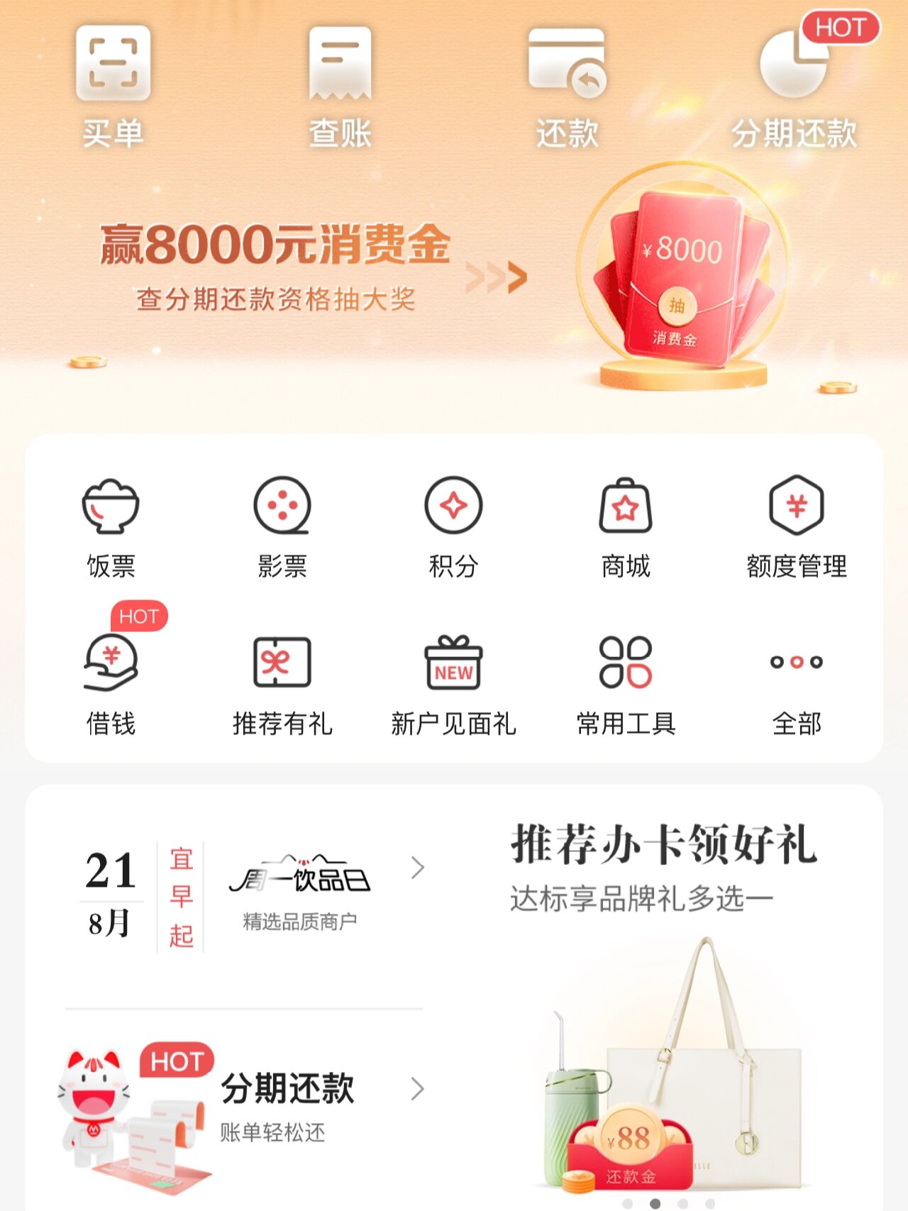 招行信用卡热线(招行信用卡热线境外)