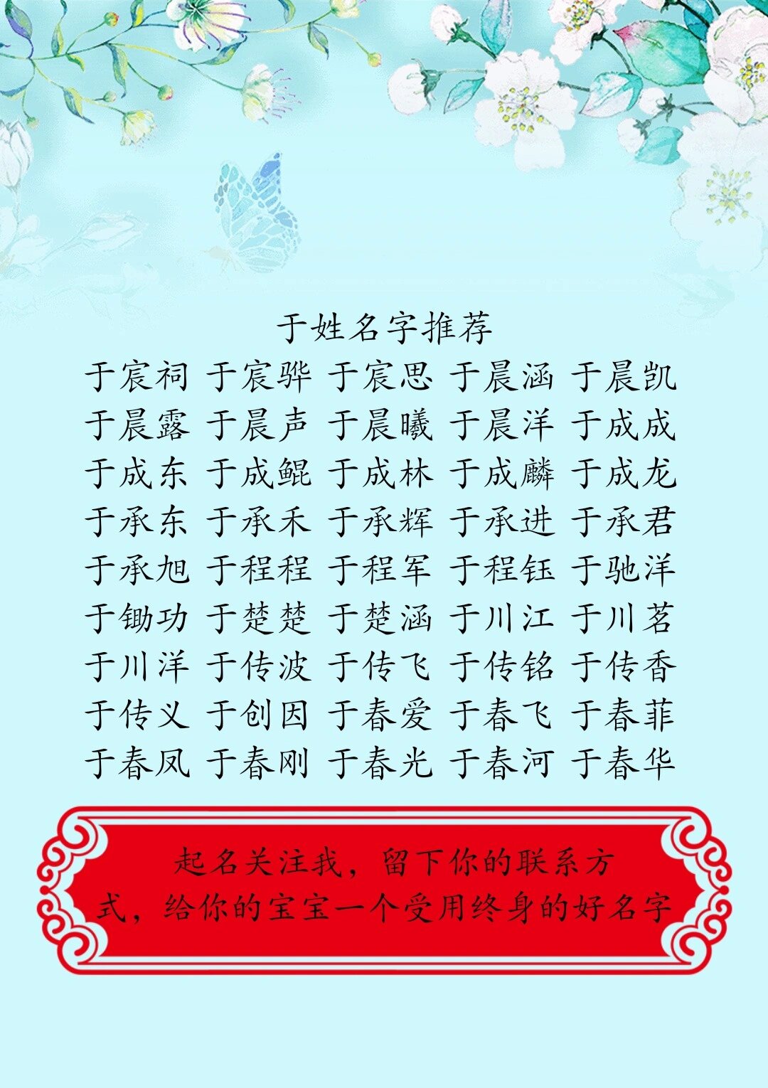 于姓名字推荐,拿走不谢