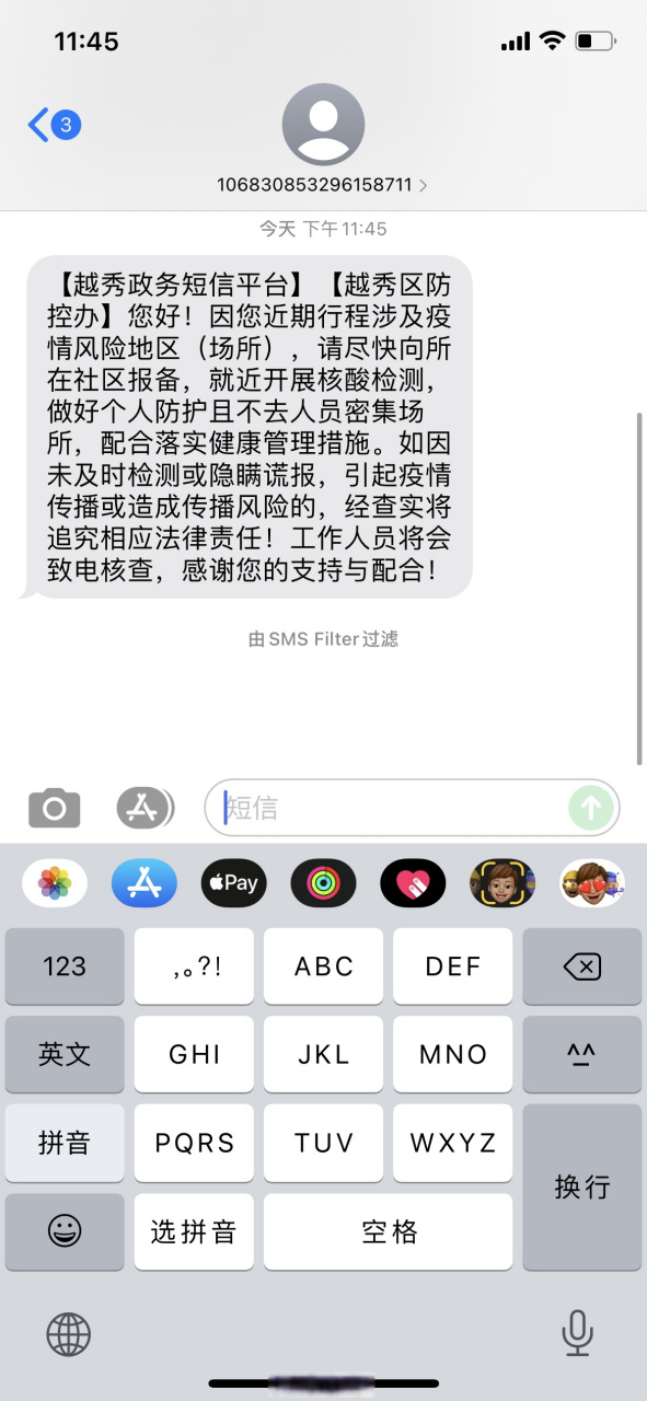 深圳政务短信平台是用来干嘛的呀是真的吗还是假的 深圳政务短信平台是用来干嘛的呀是真的吗还是假的