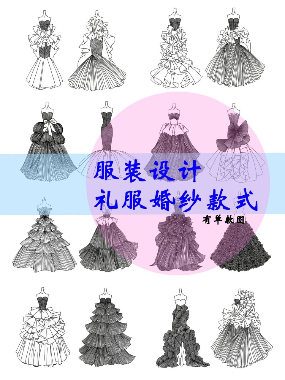 服装设计图礼服简单图片