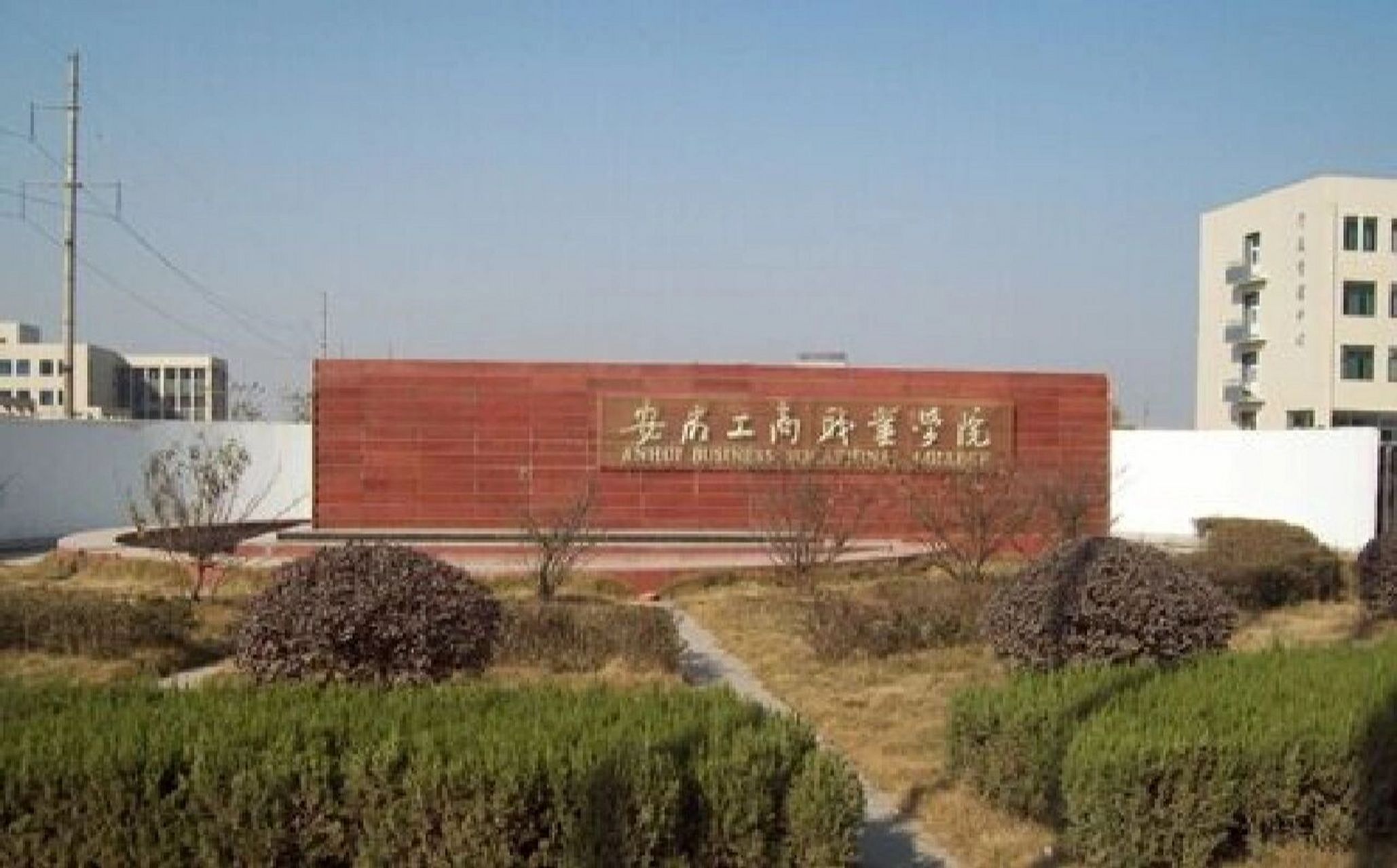安徽工商职业学院logo图片