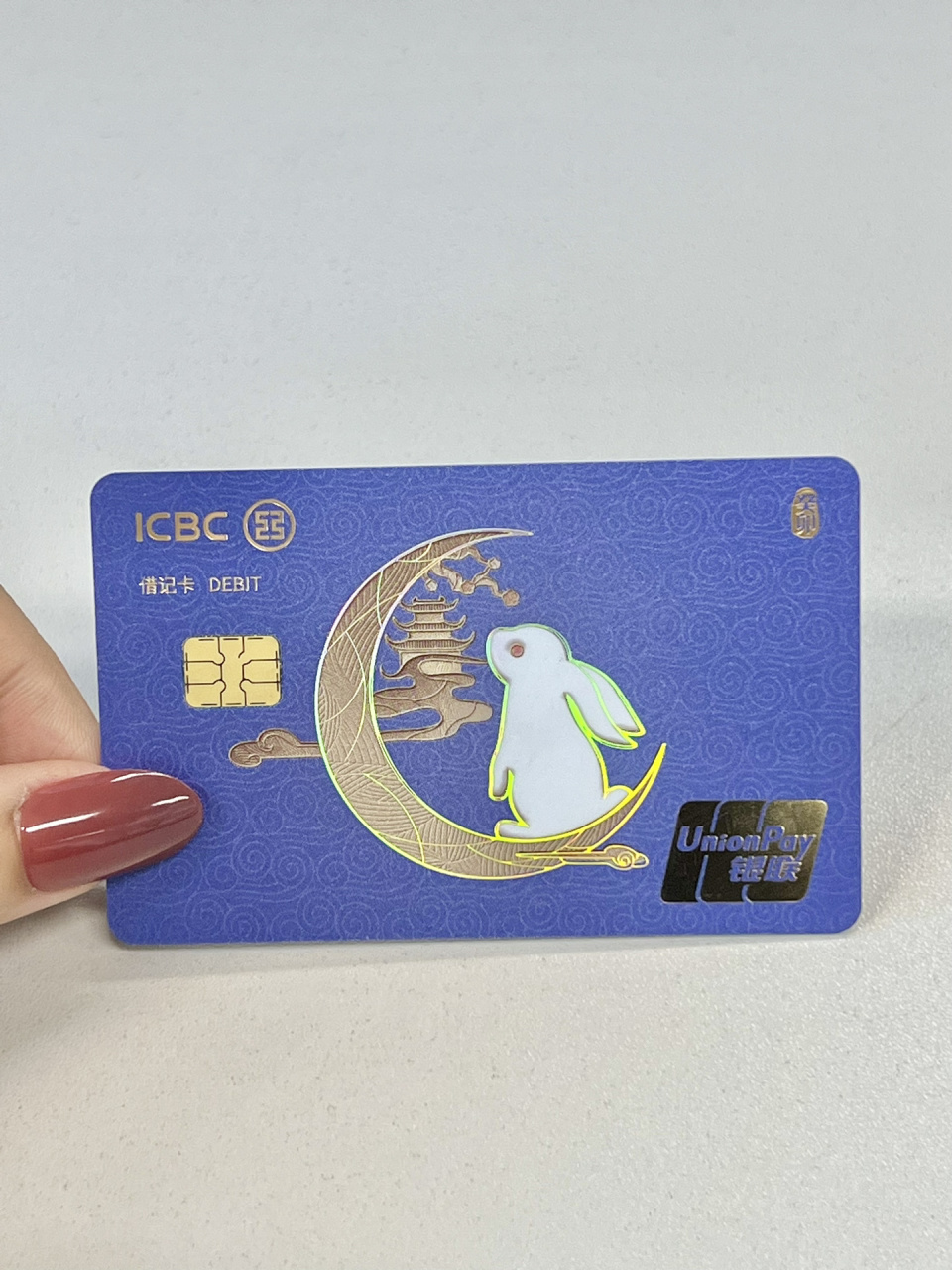 工行兔年生肖卡 成功拥有神仙工行兔年生肖卡啦!