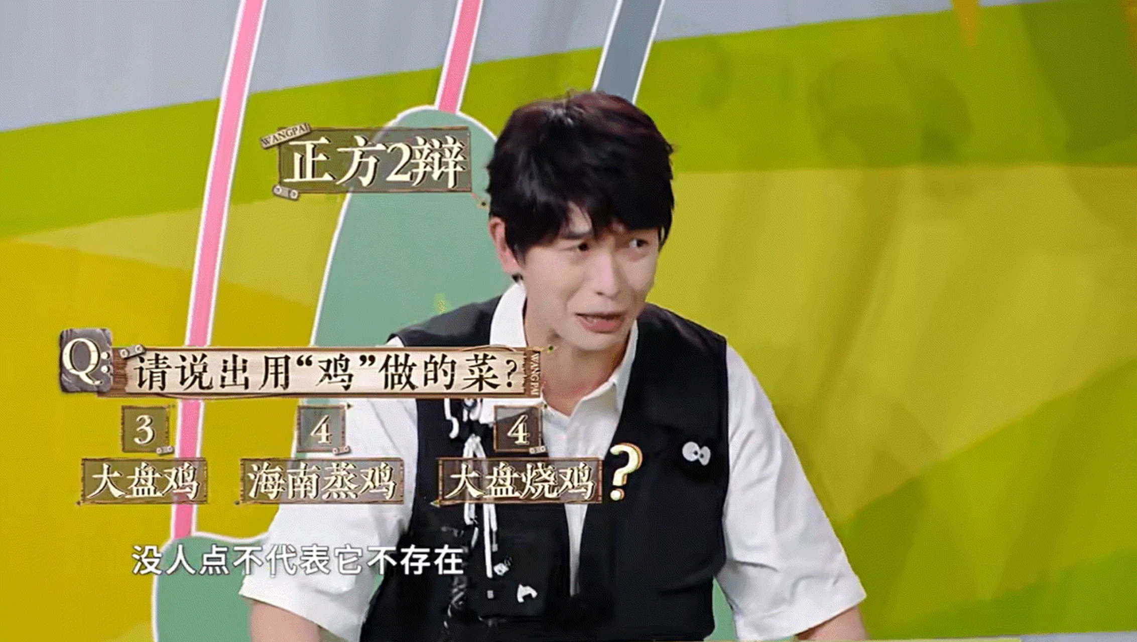 还真有彭昱畅编的大盘烧鸡在"同心协力"环节中,@彭昱畅 需按照字数