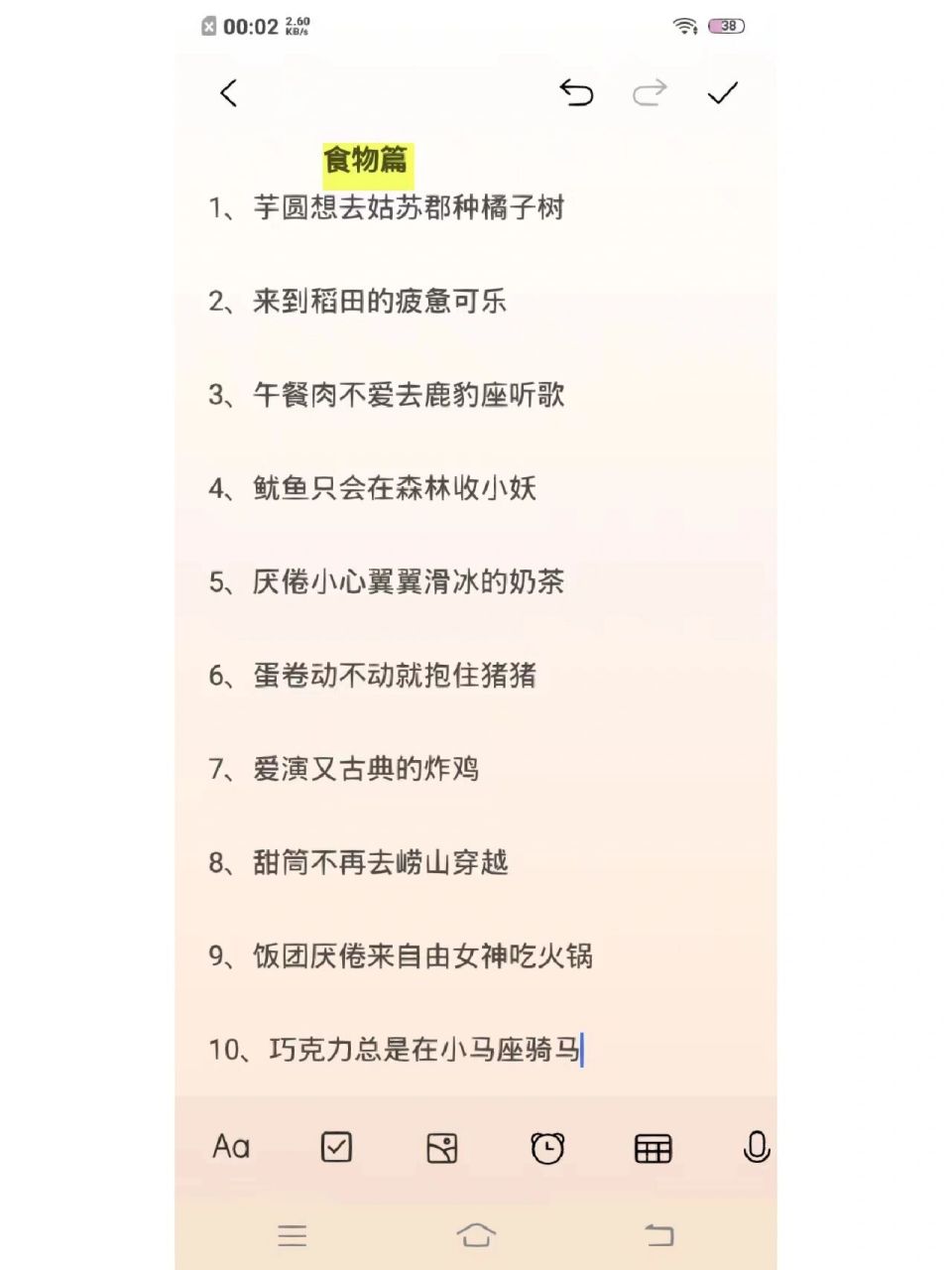 90个微信昵称 再也不会找不到了,记得收藏加关注