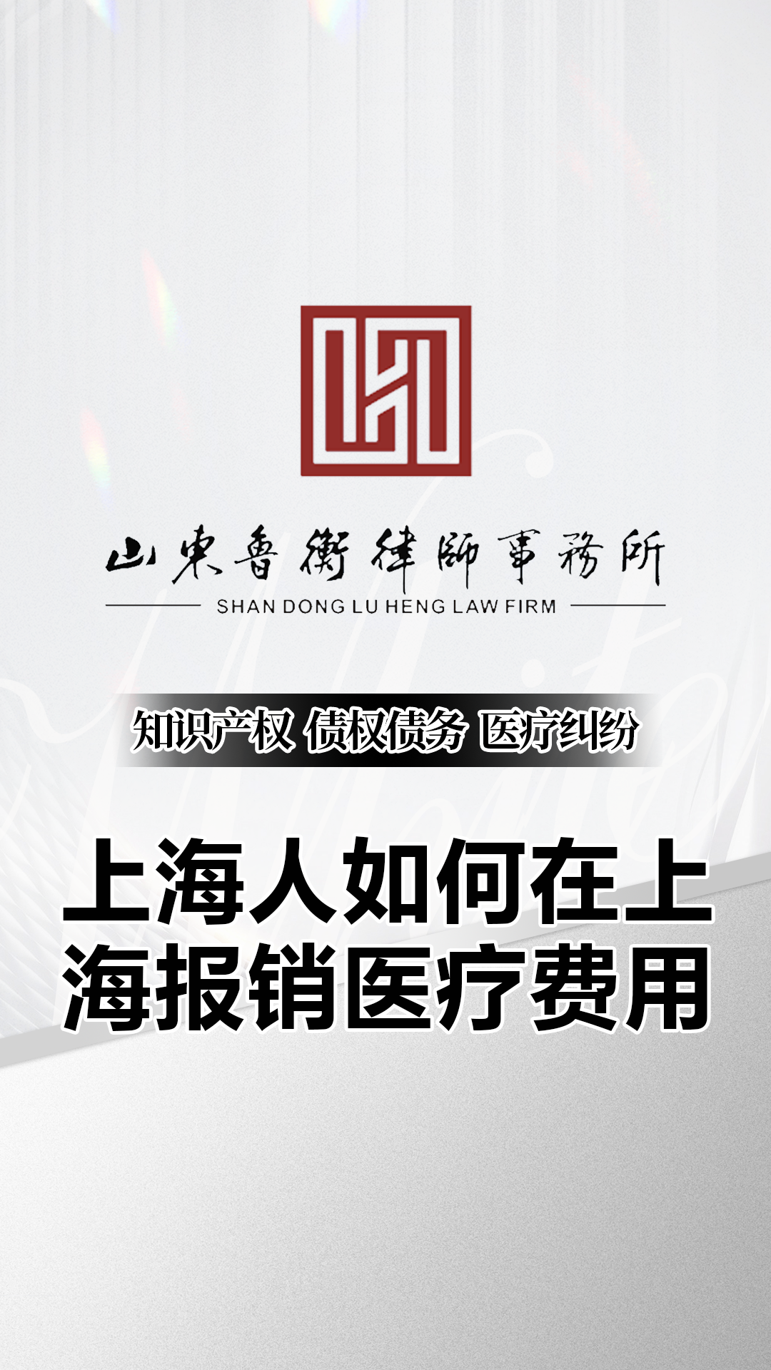 包含北京大学第六医院住院办理陪诊挂号异地医保直接对接，报销无需奔波的词条