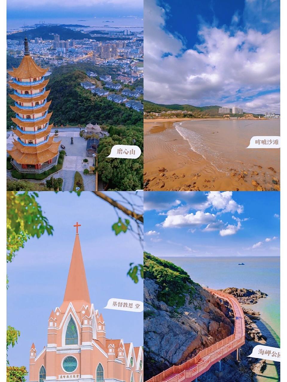 岱山岛旅游攻略98海是夏天的终极浪漫 提起舟山的岛,嵊泗列岛98和