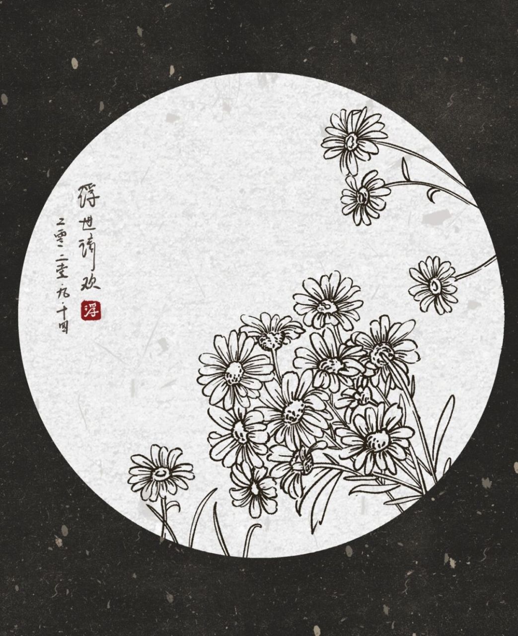 坚持100张线稿练习/41|国风插画|菊 这次是以速写的形式来画的菊,我还