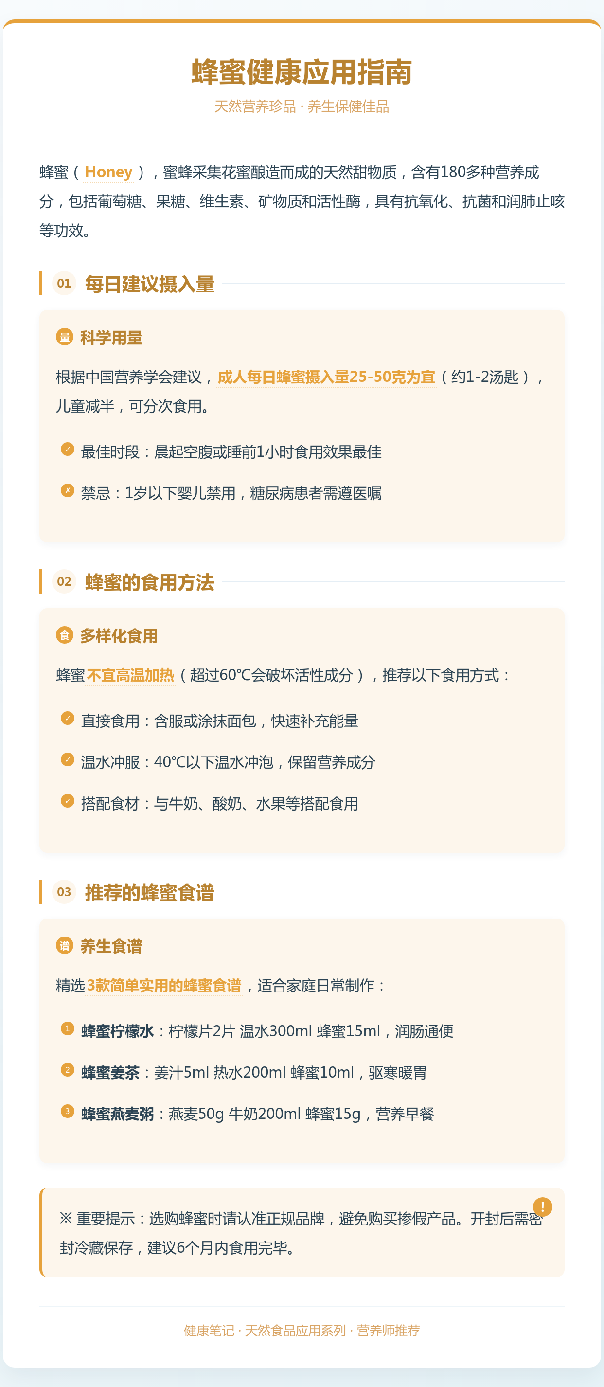 蜂蜜对人身体好吗(蜂蜜对人身体有什么好处)