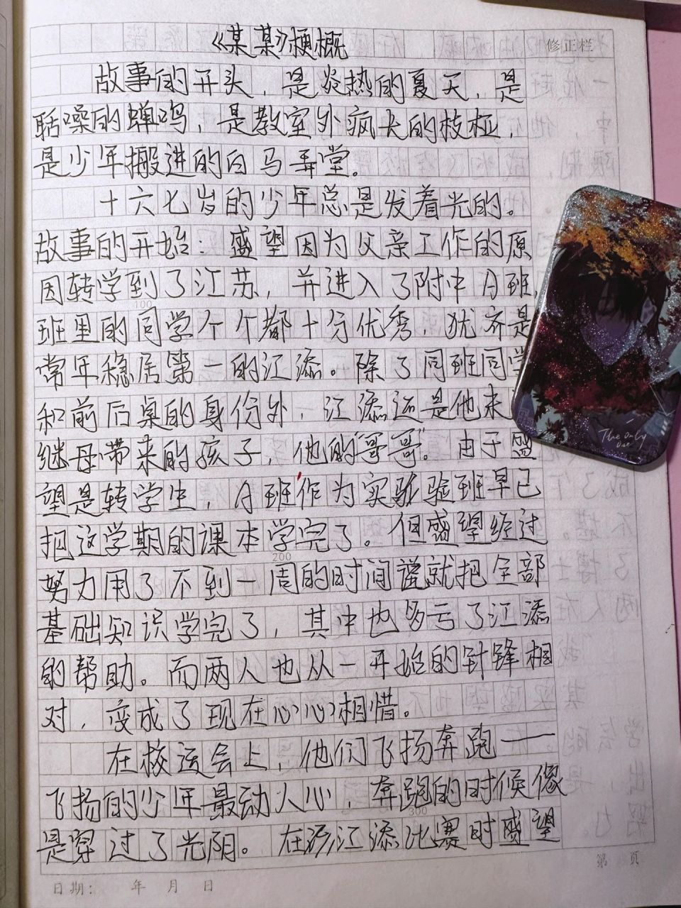 《某某》梗概来啦0699 留下一句最喜欢的《某某》语录吧!